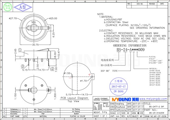 电池座 BS-2477-2 DIP