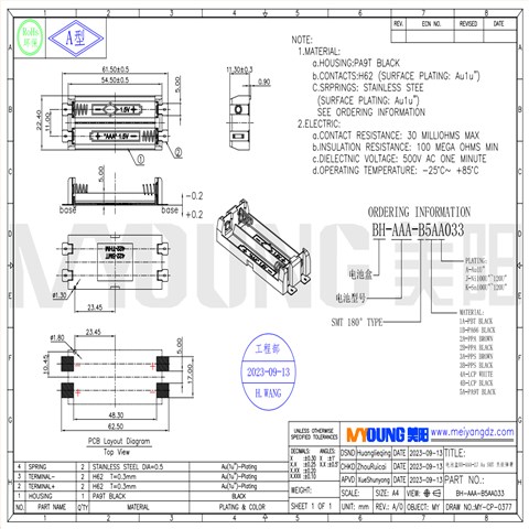 电池盒BH-AAA-2J Au SMT 负极弹簧(BH-AAA-B5AA033) 电池盒BH-AAA-2J Au SMT 负极弹簧(BH-AAA-B5AA033)