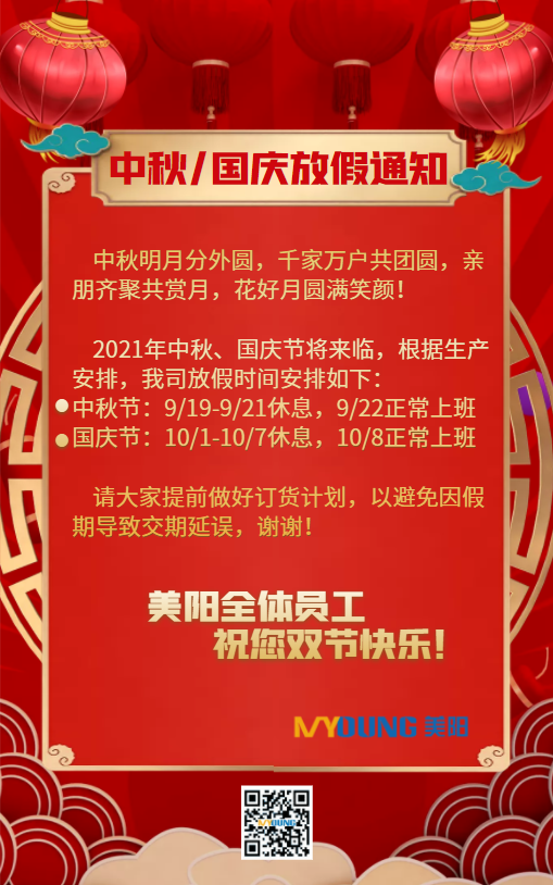 QQ图片20210916110713