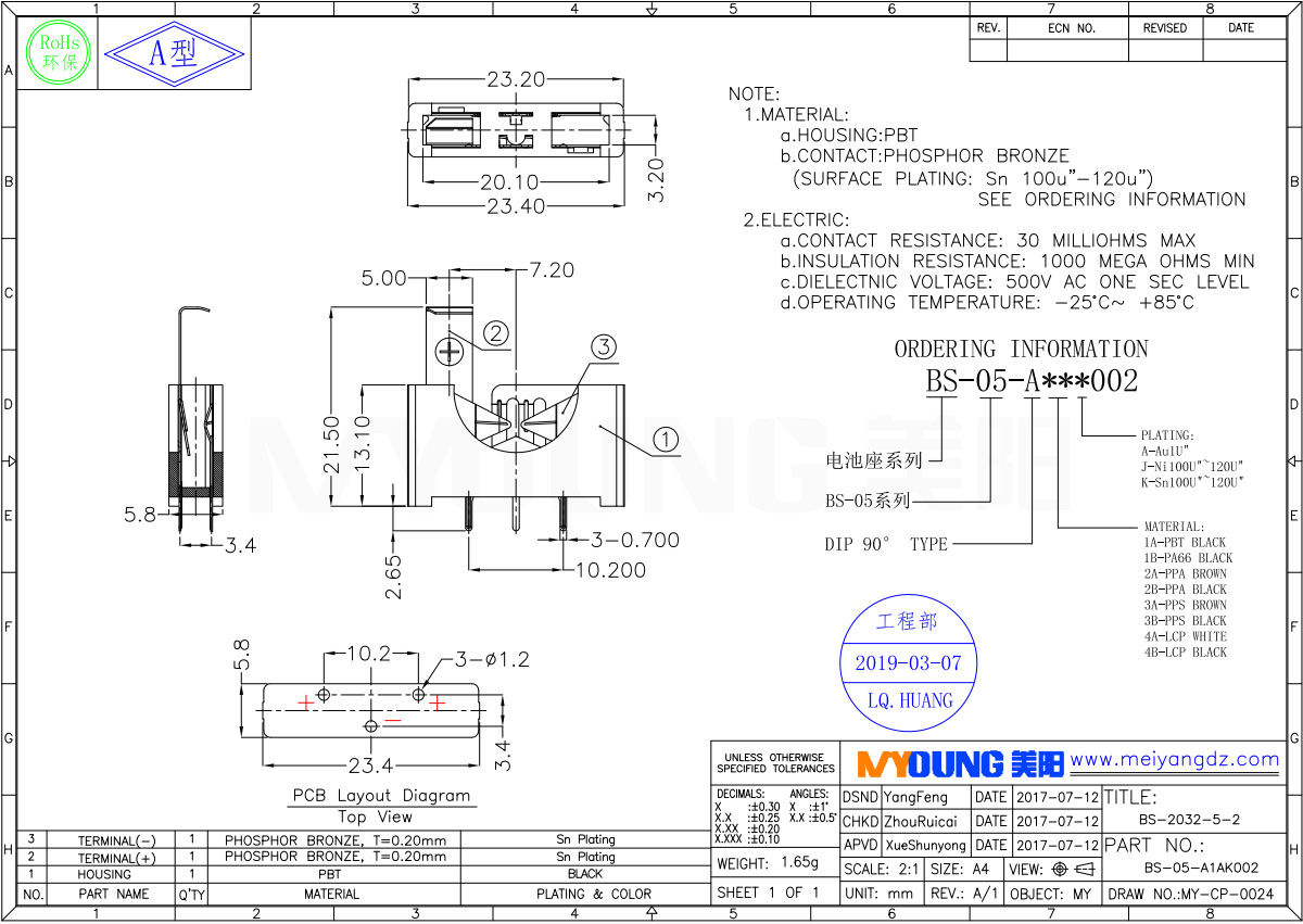 电池座BS-2032-2 DIP 