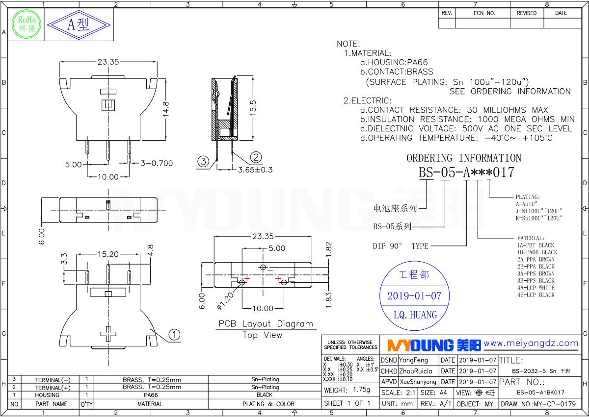 电池座BS-2032-5 平脚DIP